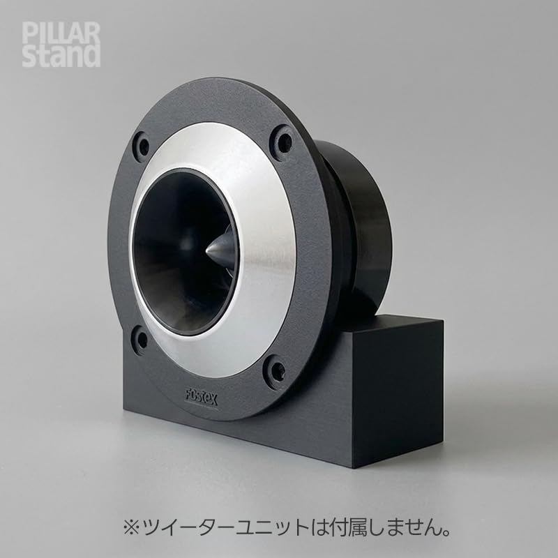 Amazon | 【FOSTEX FT17H 専用】ツイータースタンド F 2個組 | PILLAR
